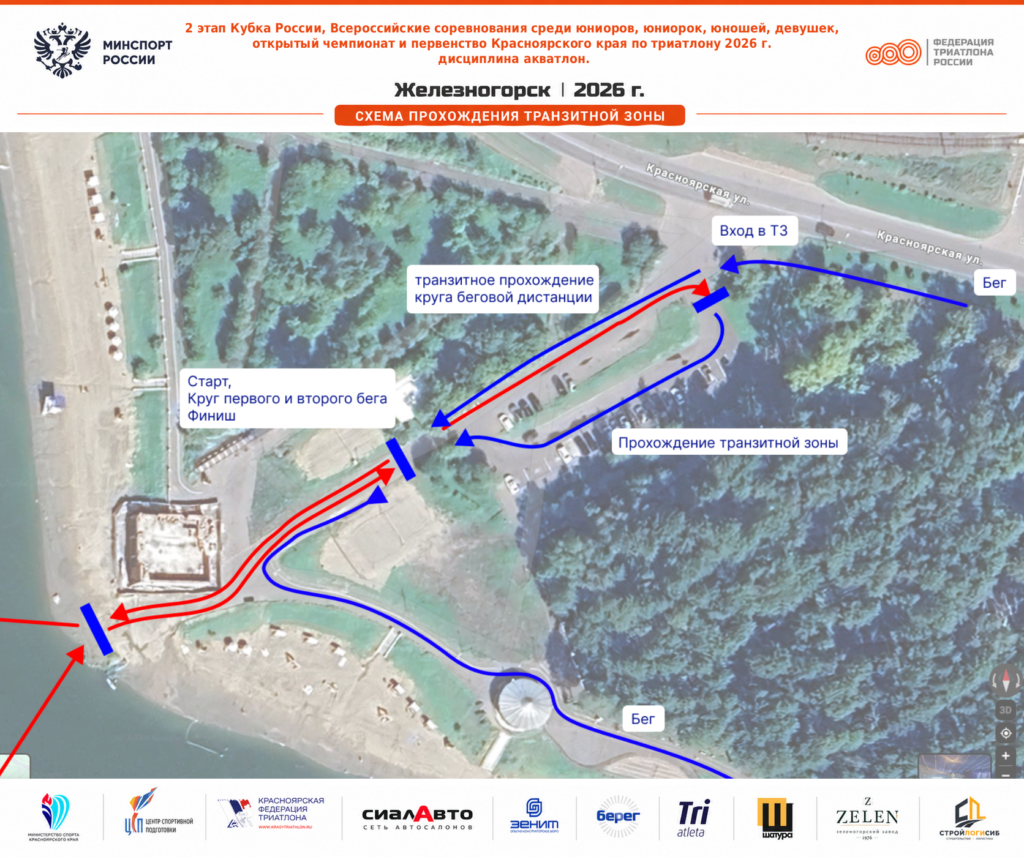 tranzitnaya-aquathlon-ver